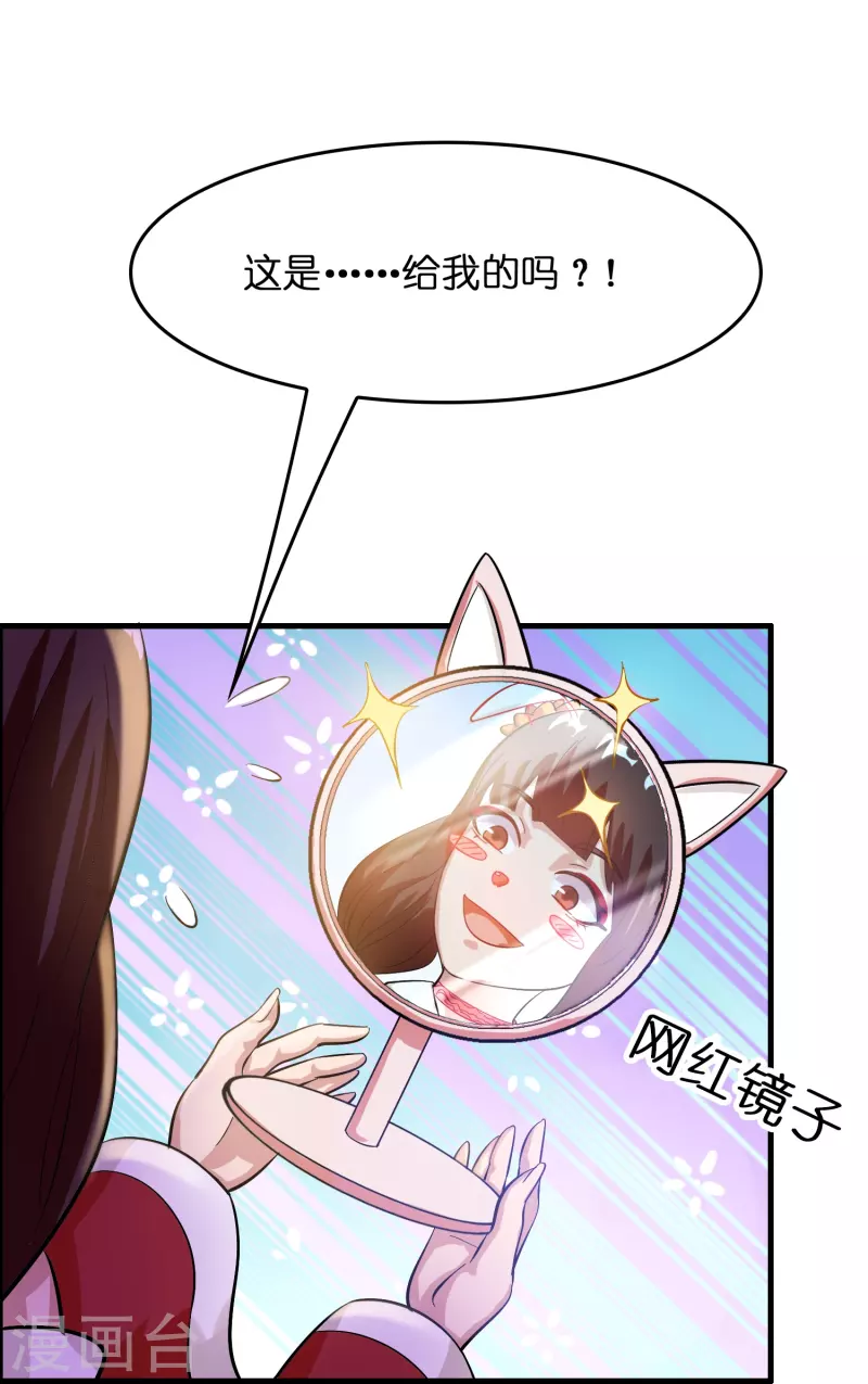 第12话 熊孩子欠教训32