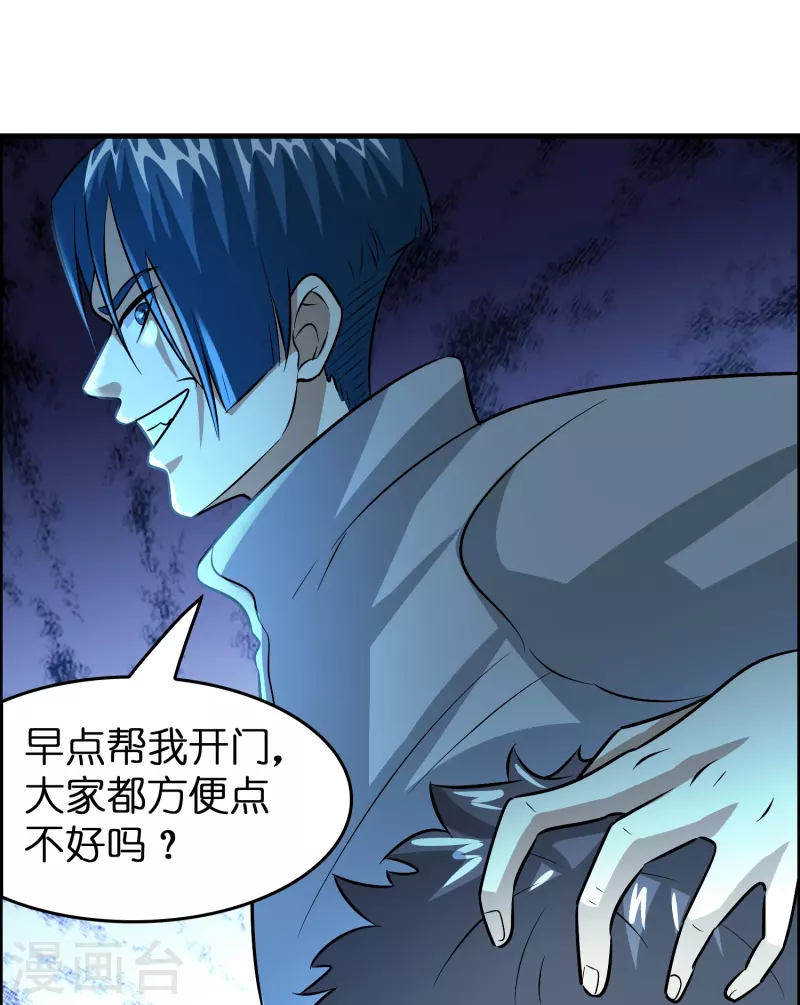 第34话 人心易变24