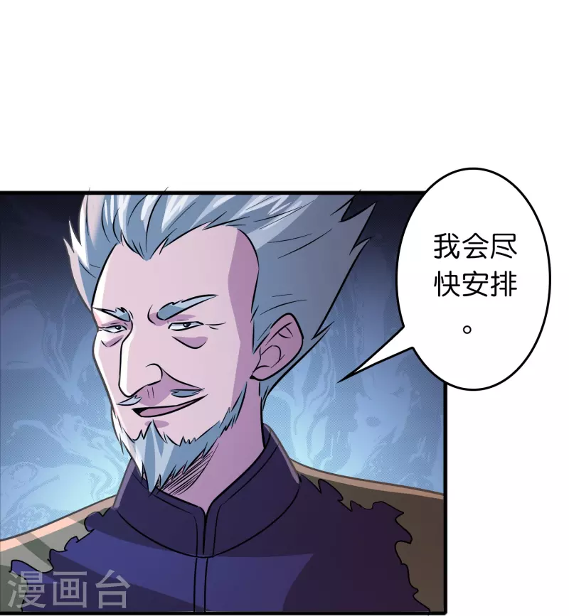 第48话 带我进陀罗！22