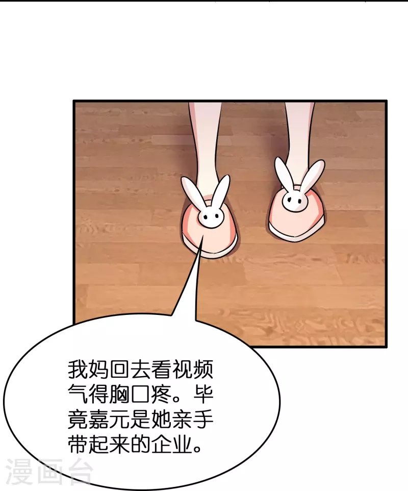 第39话 你们在房里干什麽？16