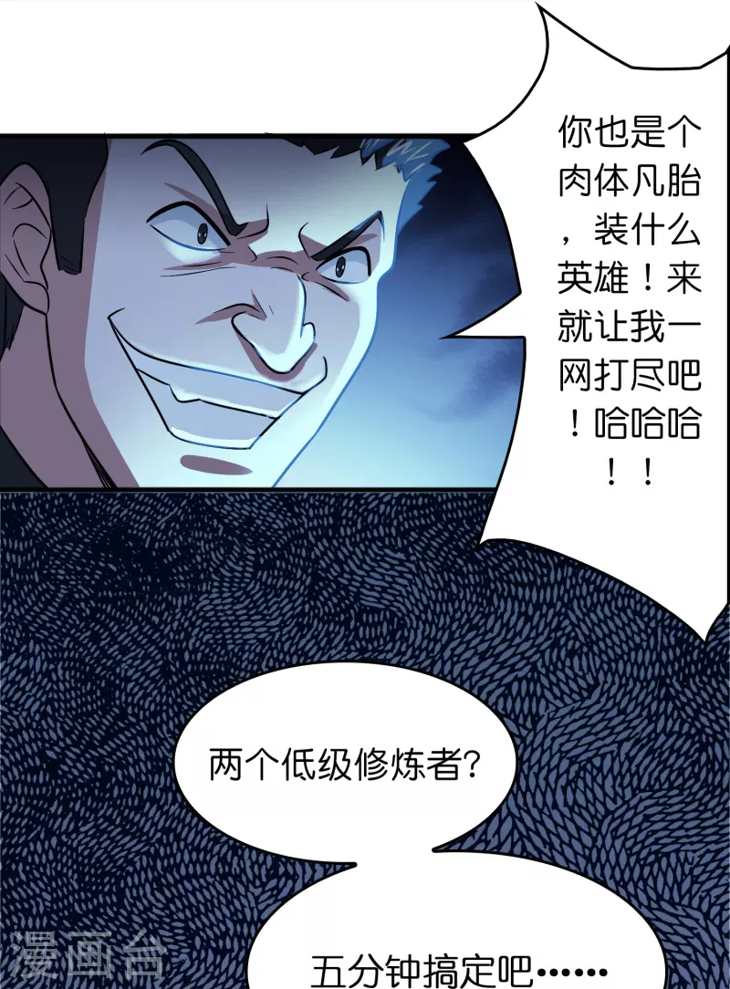 第41话 灵石get√19