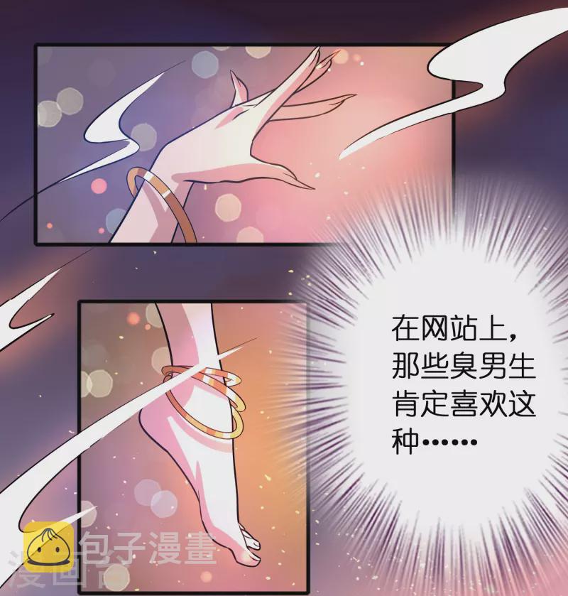 第50话 我才不稀罕刘磊1
