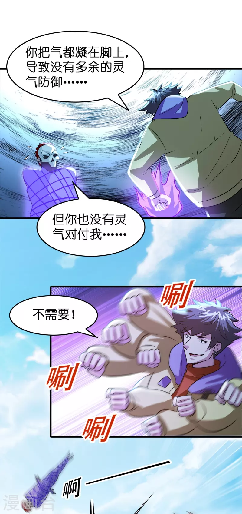 第42话 送上门的小弟？12