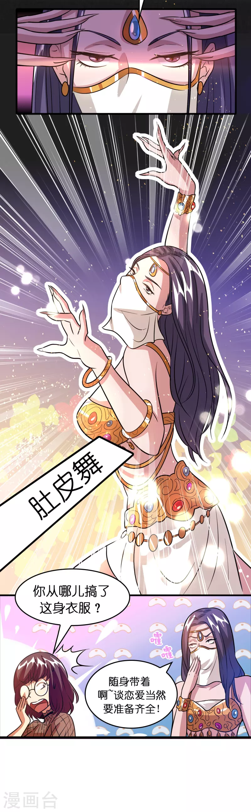 第49话 刘磊女友争霸赛29