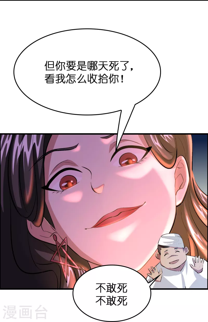 第30话 掉水里了！4