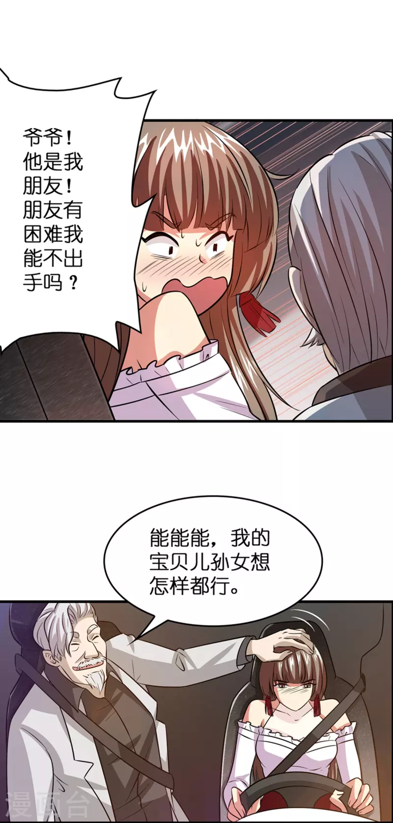 第31话 不喜欢大姐，告辞12