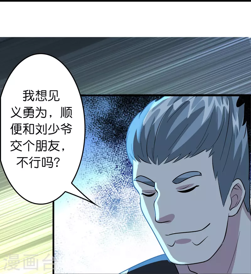 第41话 灵石get√17