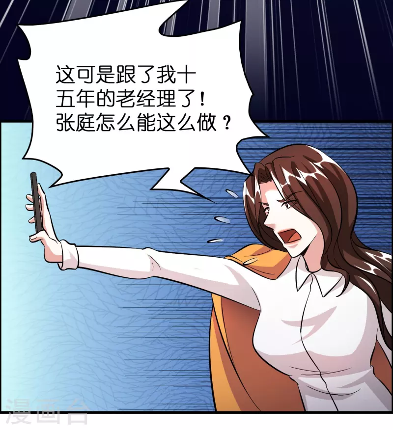 第39话 你们在房里干什麽？8