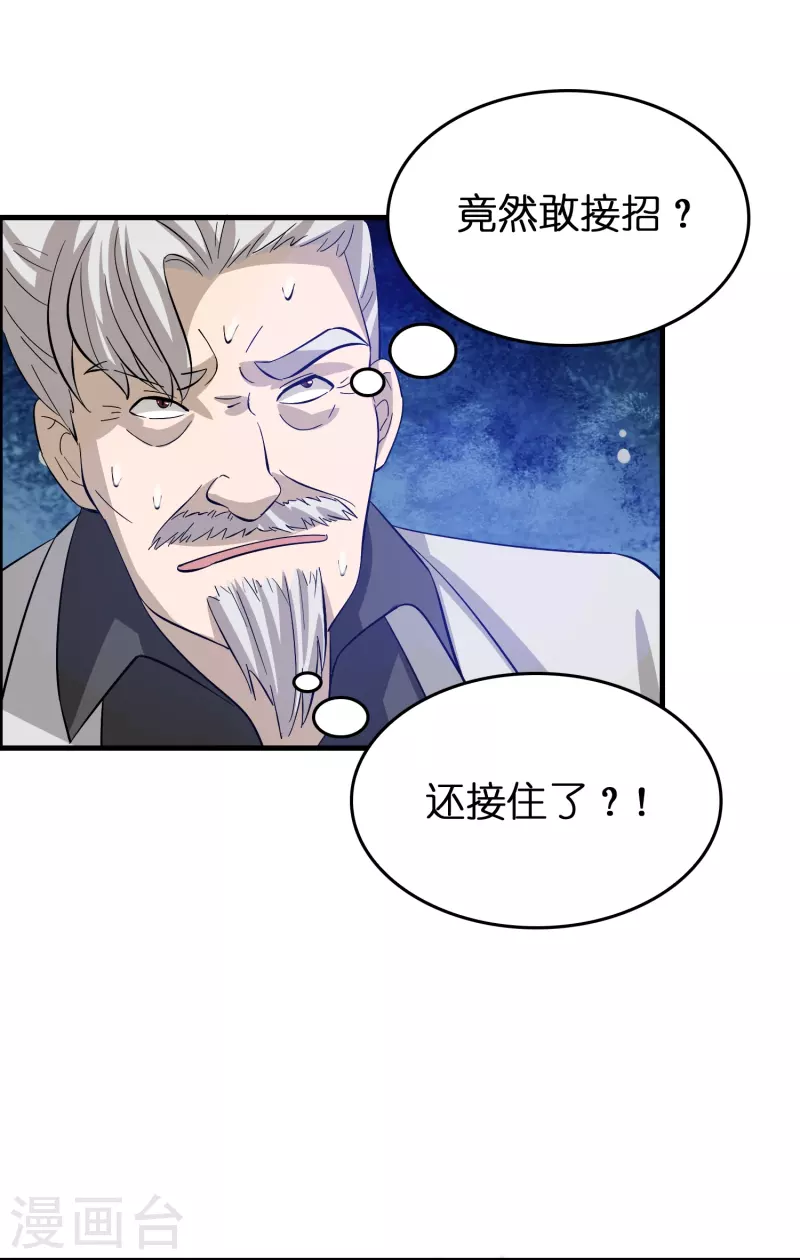 第32话 我打下的江山……咳咳，超市3