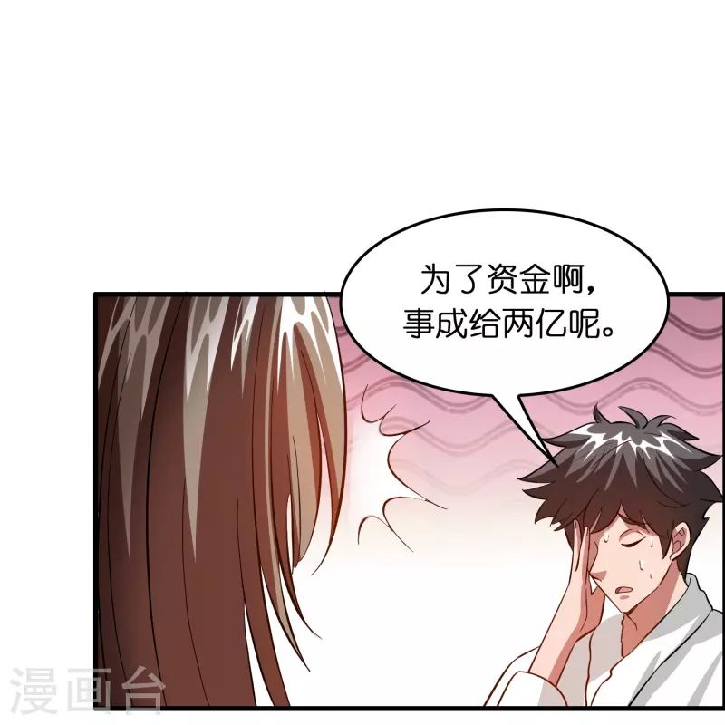 第32话 我打下的江山……咳咳，超市7