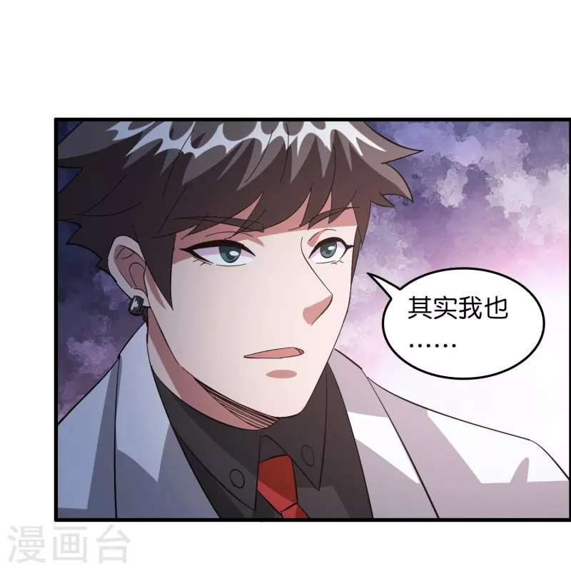 第19话 勇敢告白刘磊37