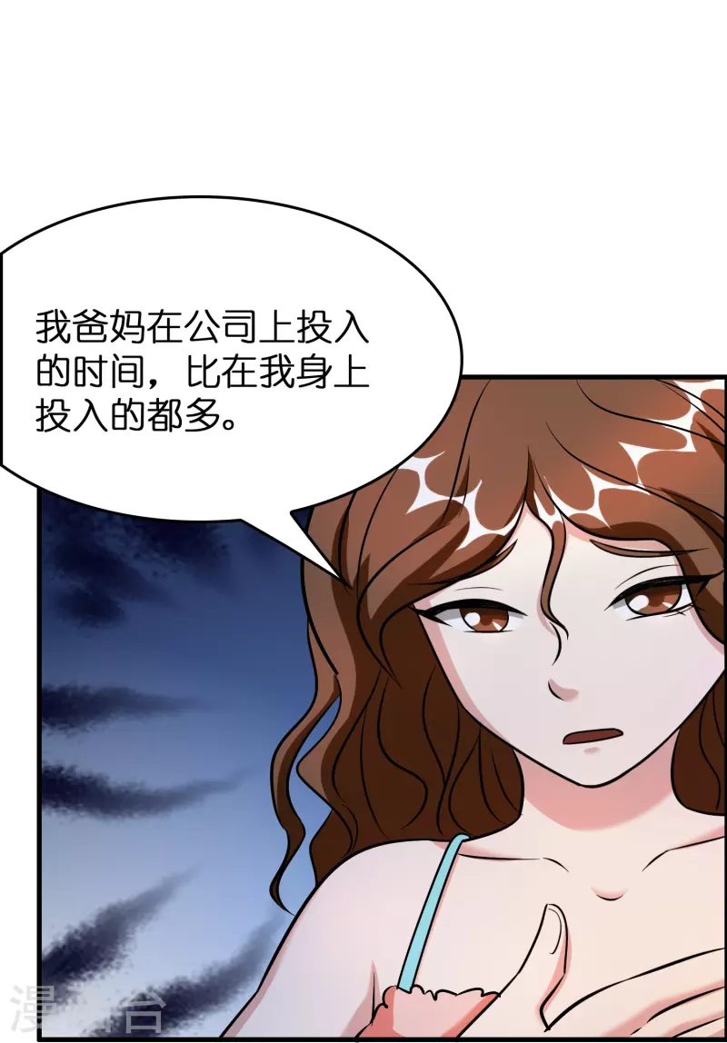 第39话 你们在房里干什麽？17
