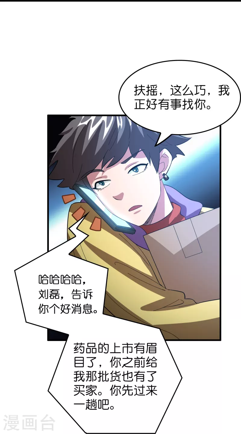 第17话 21世纪物理攻击19