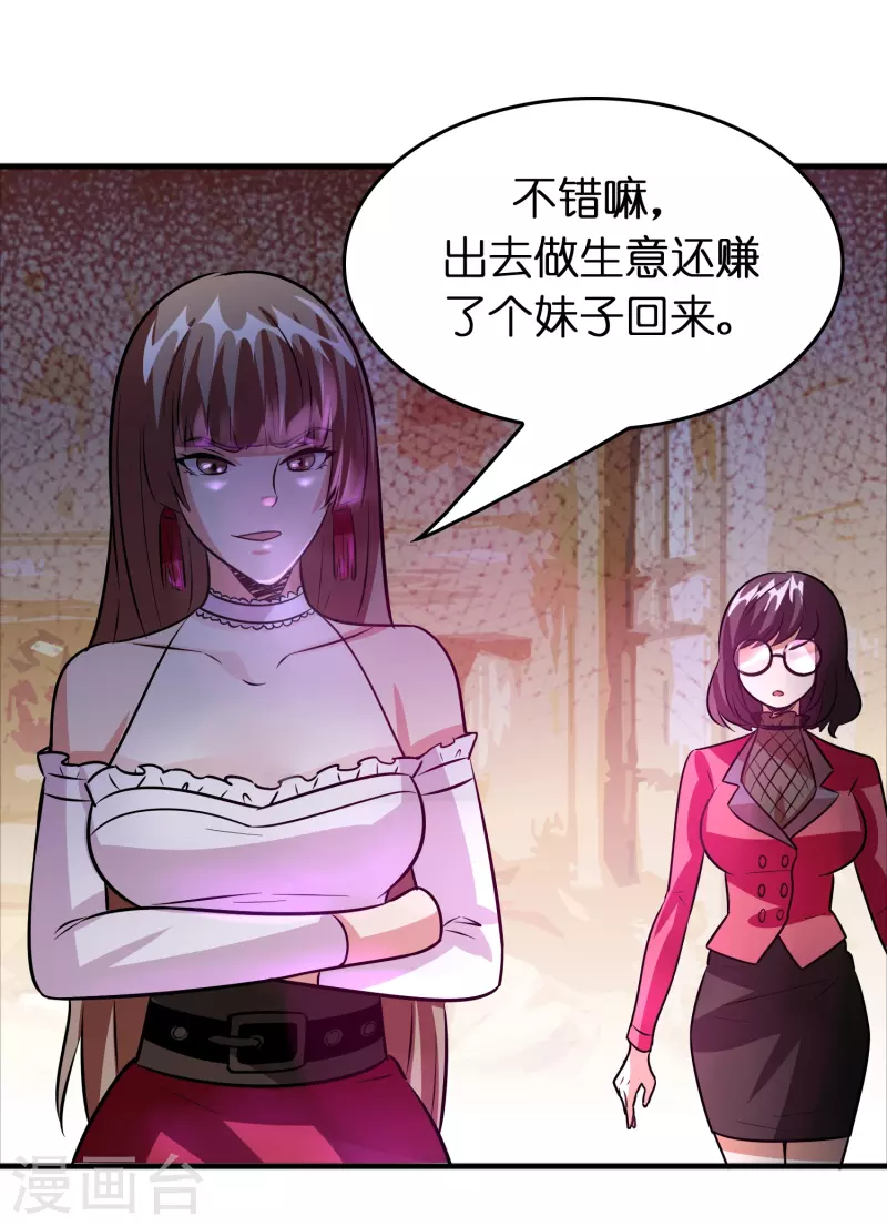 第49话 刘磊女友争霸赛0