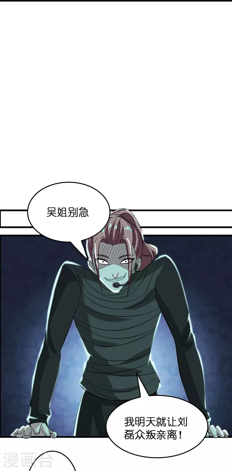 第9话 其他修真者？4