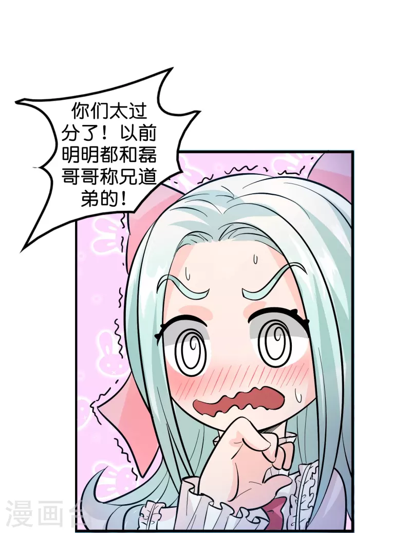 第1话 抢婚？这弃少竟敢……21