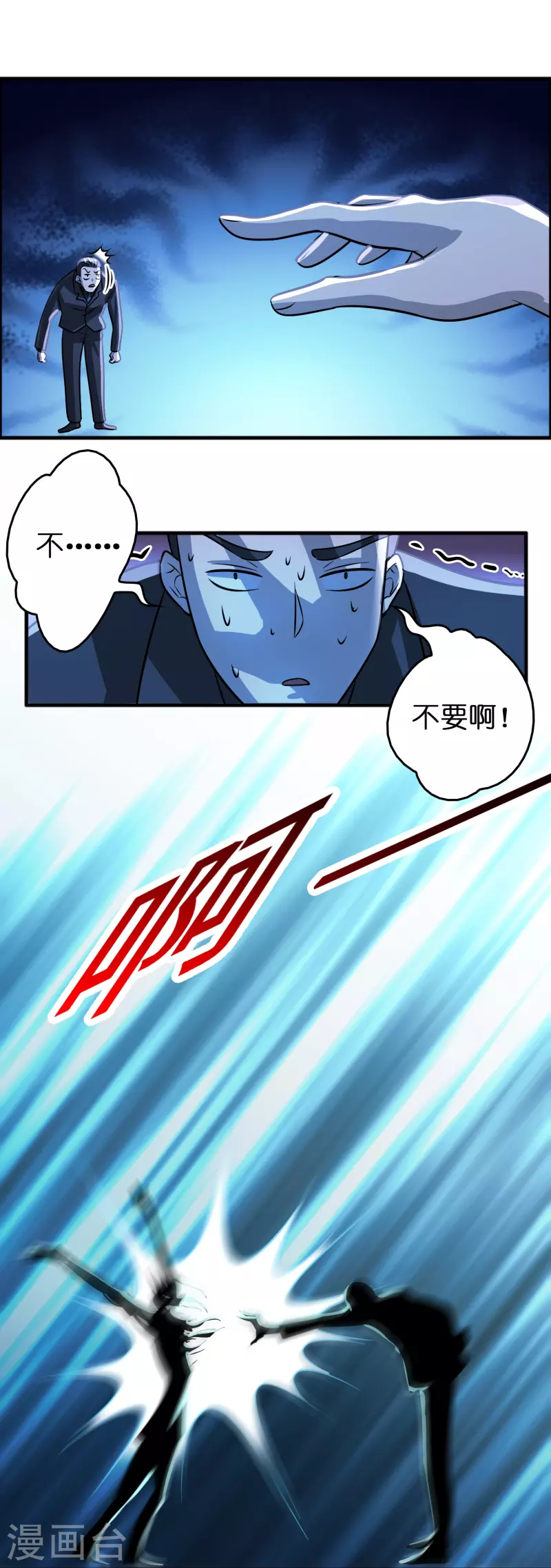 第48话 带我进陀罗！30
