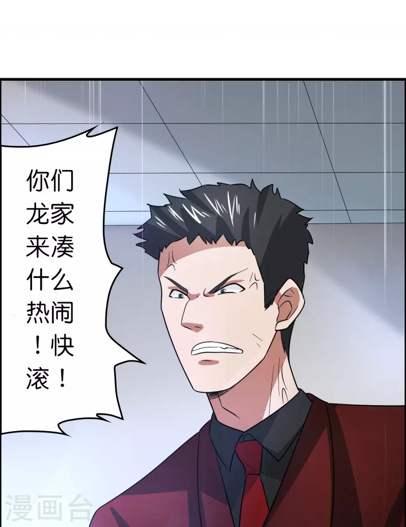 第41话 灵石get√16
