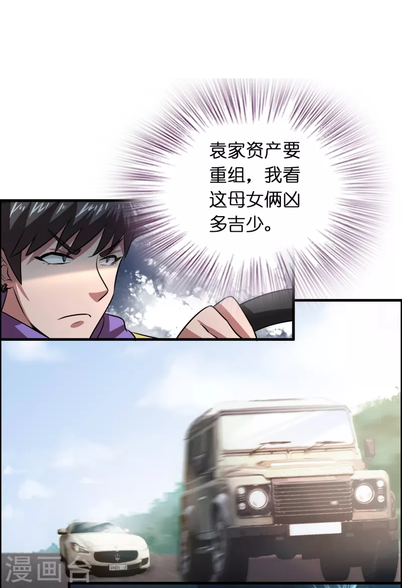 第27话 关押？救人！19
