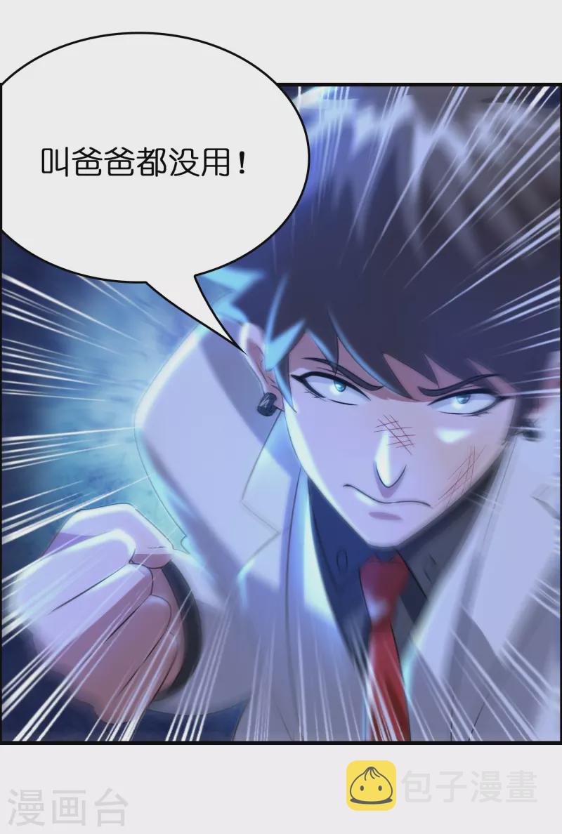 第22话 新势力出现10