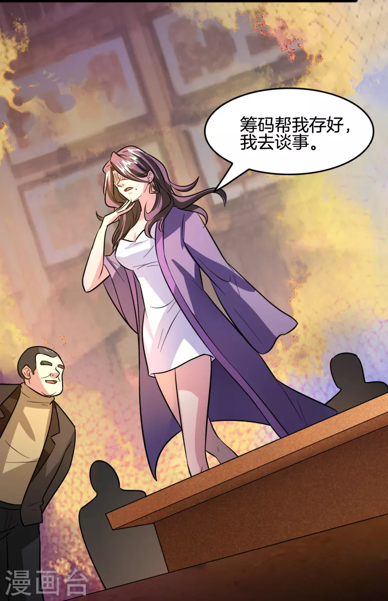 第35话 後妈的垂死挣扎17