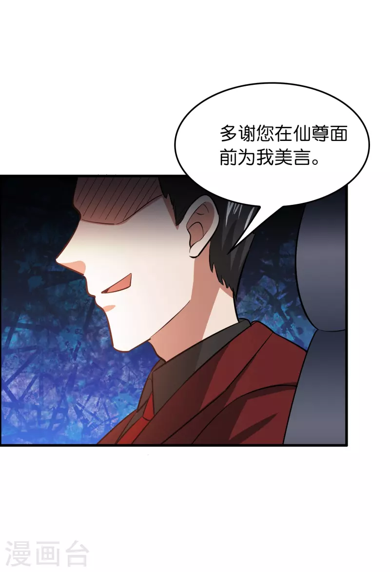 第26话 无敌猫薄荷40