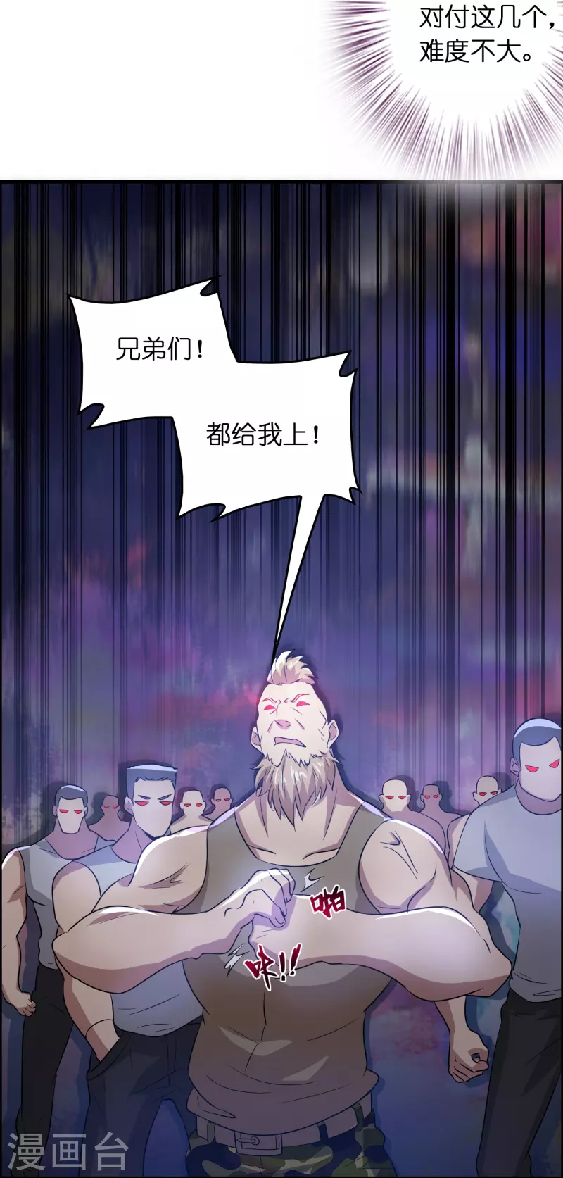 第21话 谁在提供药剂10
