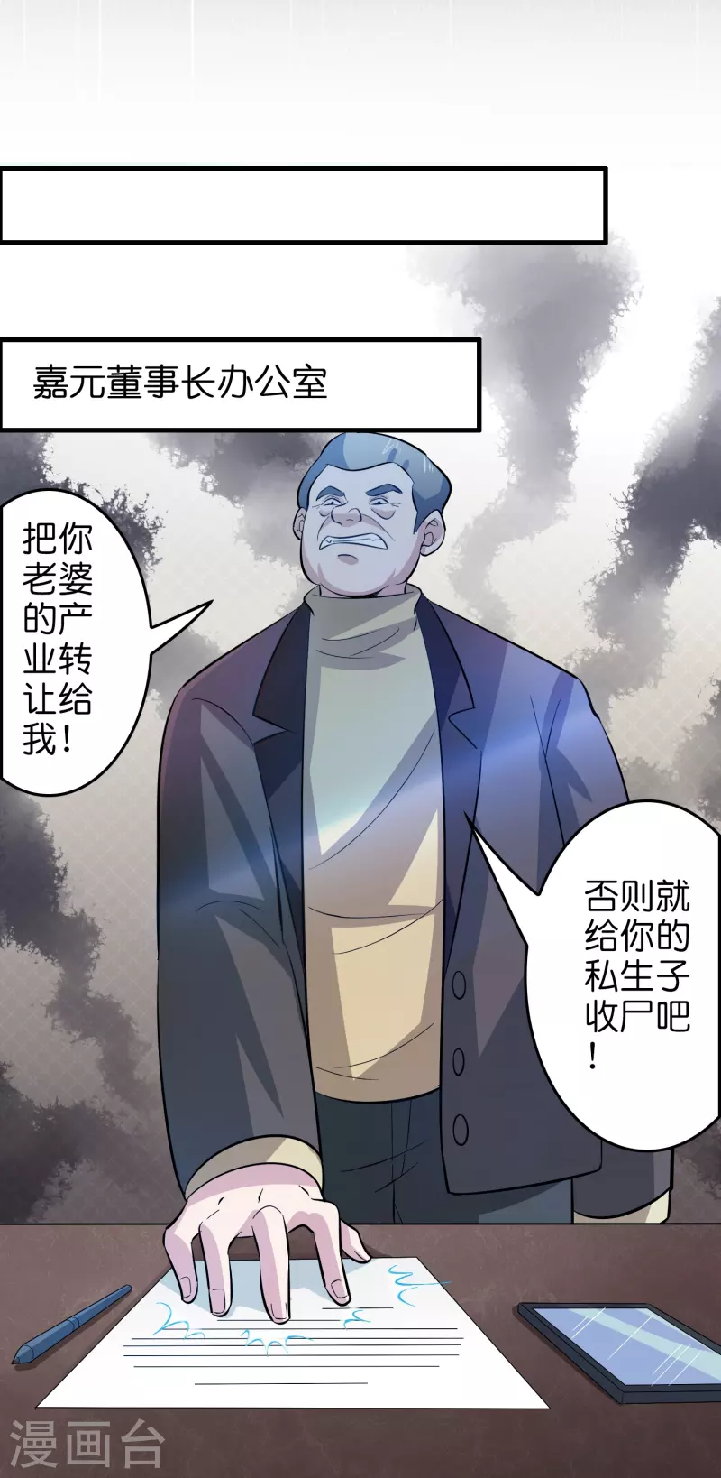 第27话 关押？救人！11