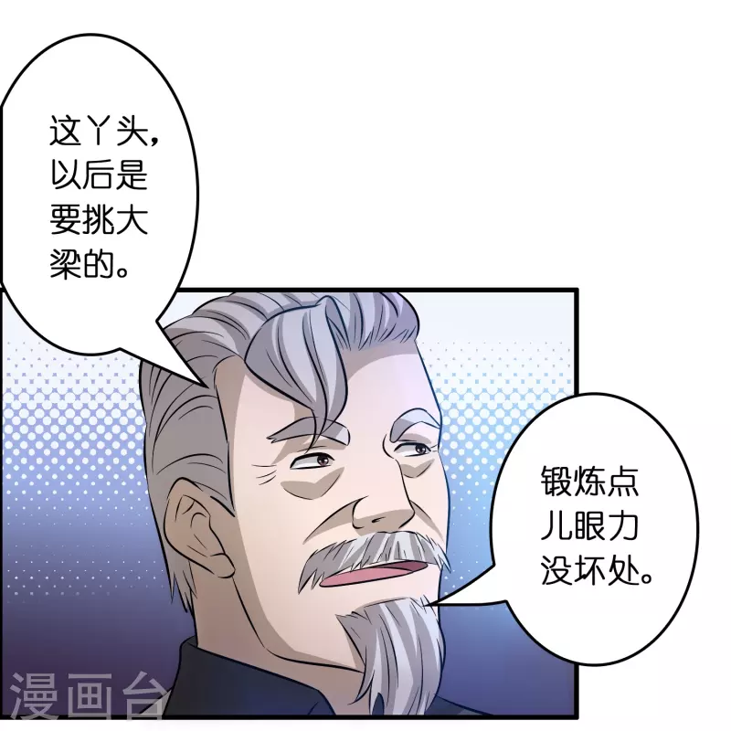 第32话 我打下的江山……咳咳，超市17