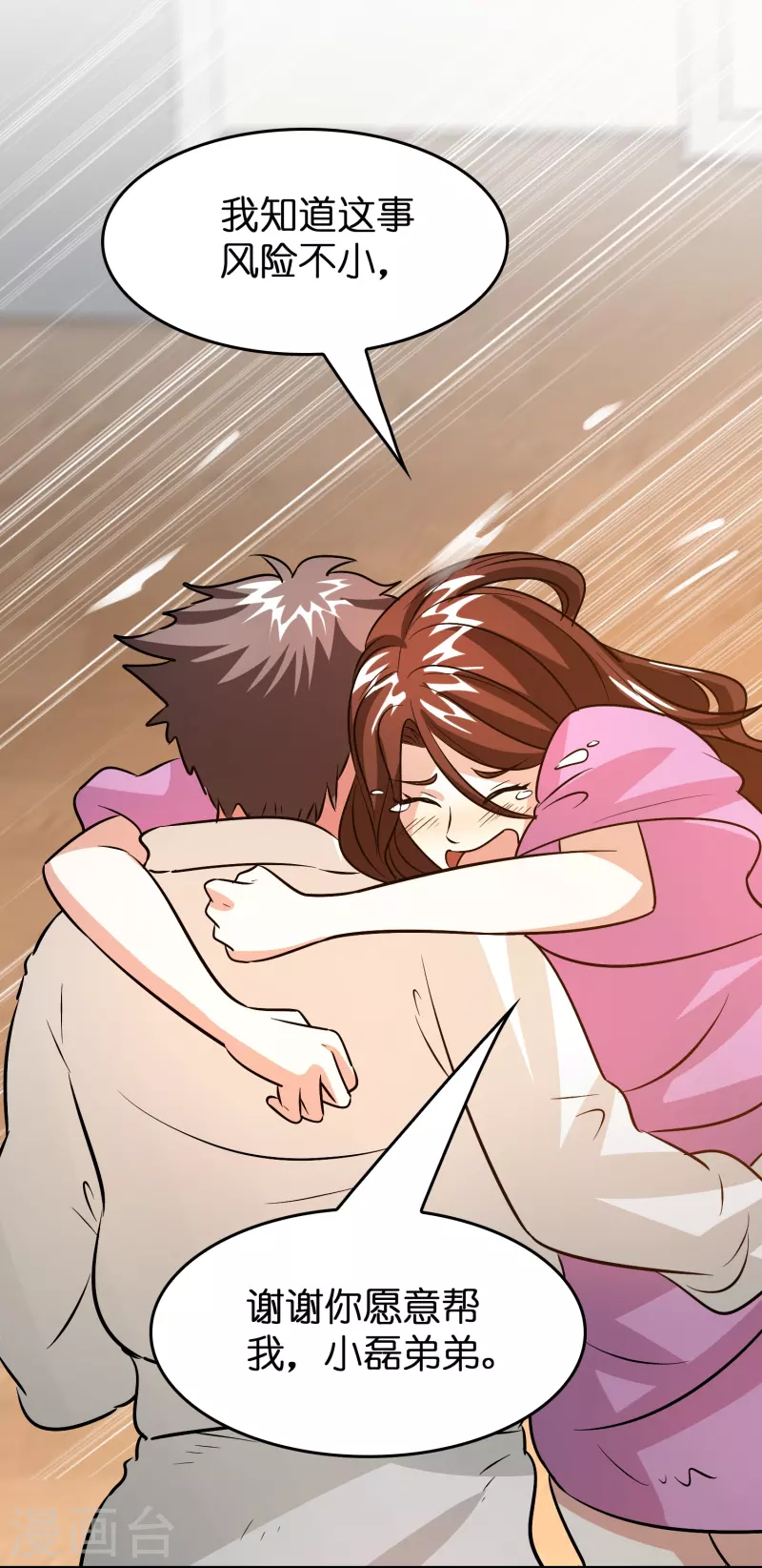 第31话 不喜欢大姐，告辞24