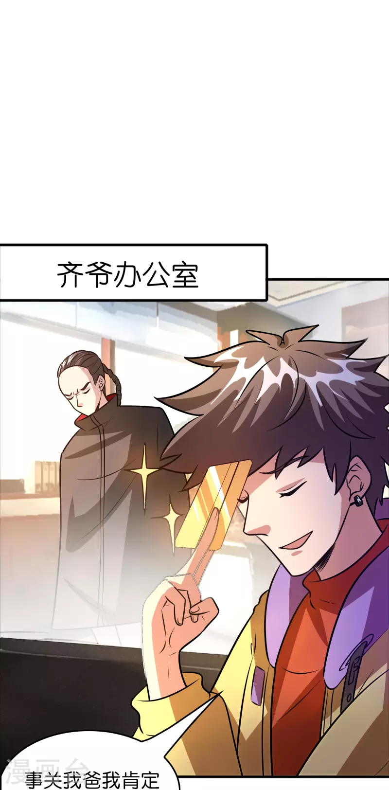 第48话 带我进陀罗！18