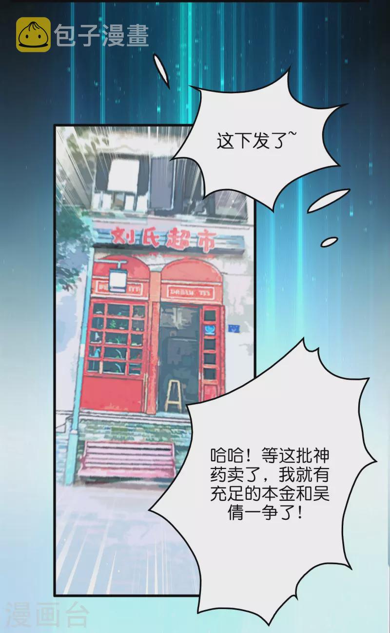 第8话 悬赏：做掉刘磊！13