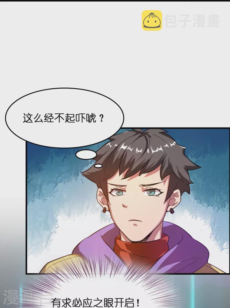 第12话 熊孩子欠教训23
