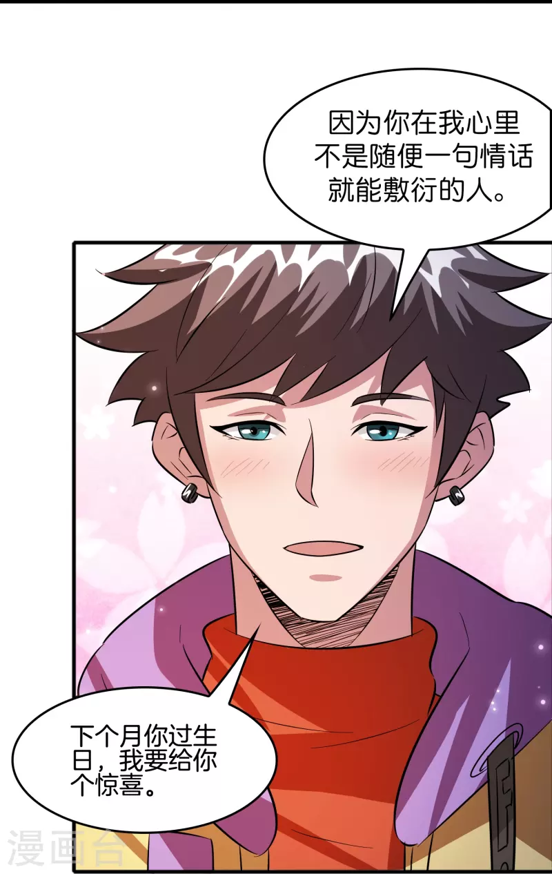 第37话 後妈gameover10