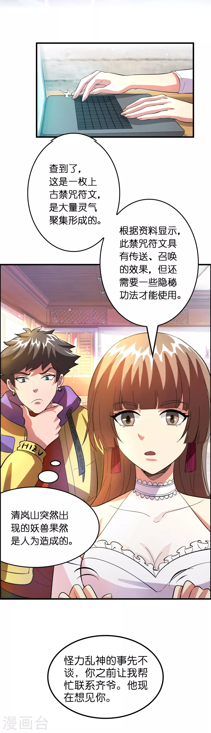 第17话 21世纪物理攻击21
