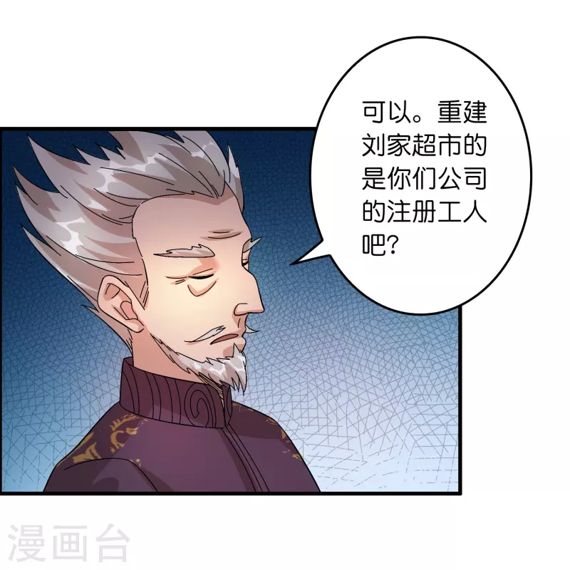 第19话 勇敢告白刘磊14