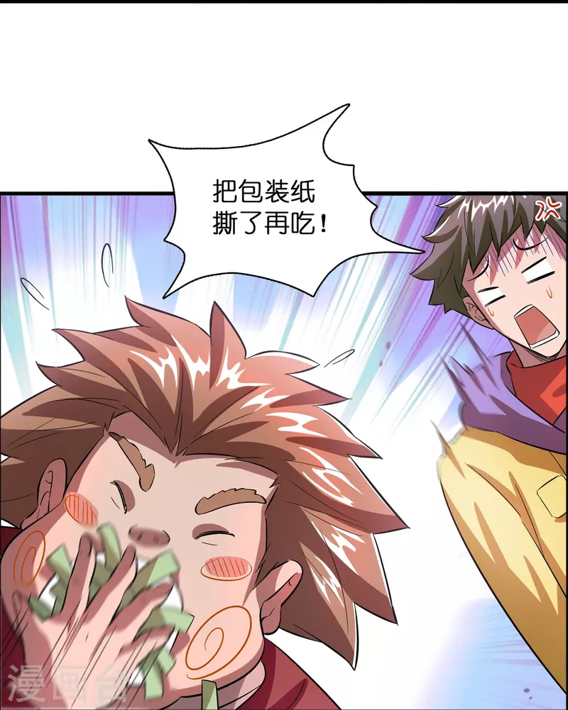 第3话 绑定店铺系统27