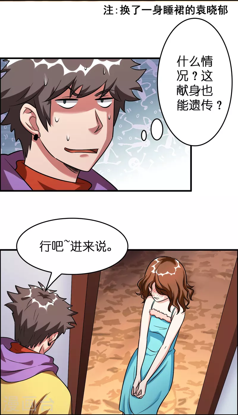 第39话 你们在房里干什麽？15