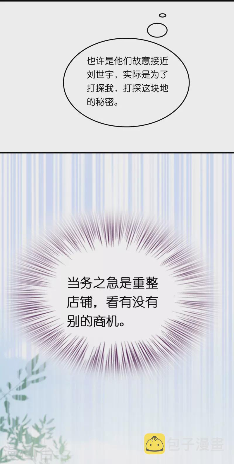 第15话 差点突破你来这一套？！18