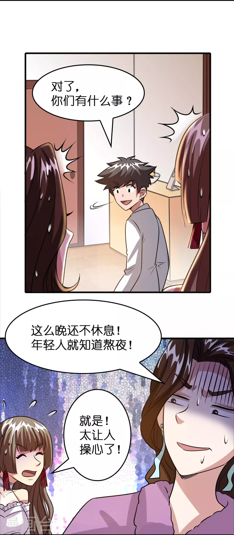 第40话 薯片是什麽？2