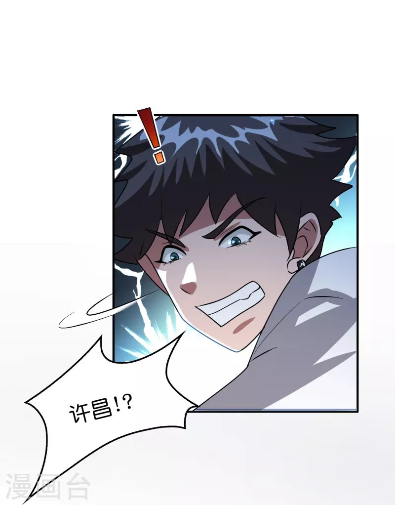 第21话 谁在提供药剂29