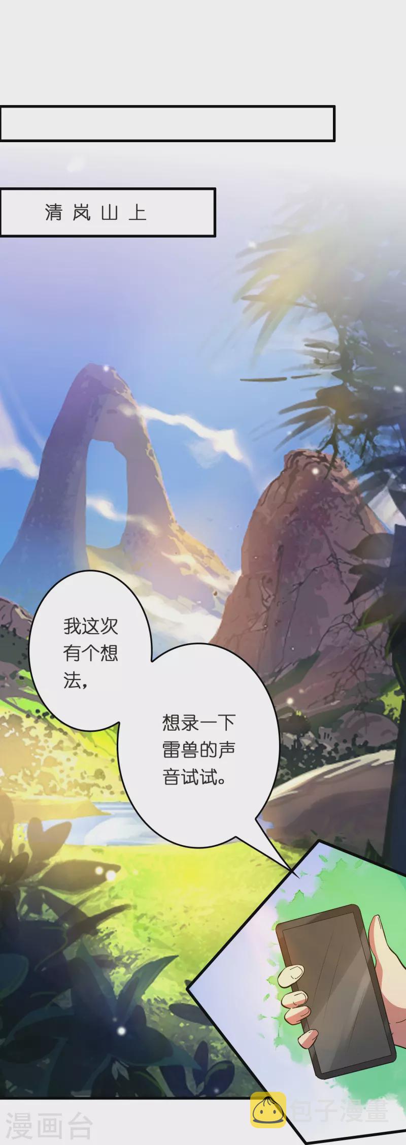 第20话 又被绑架了1