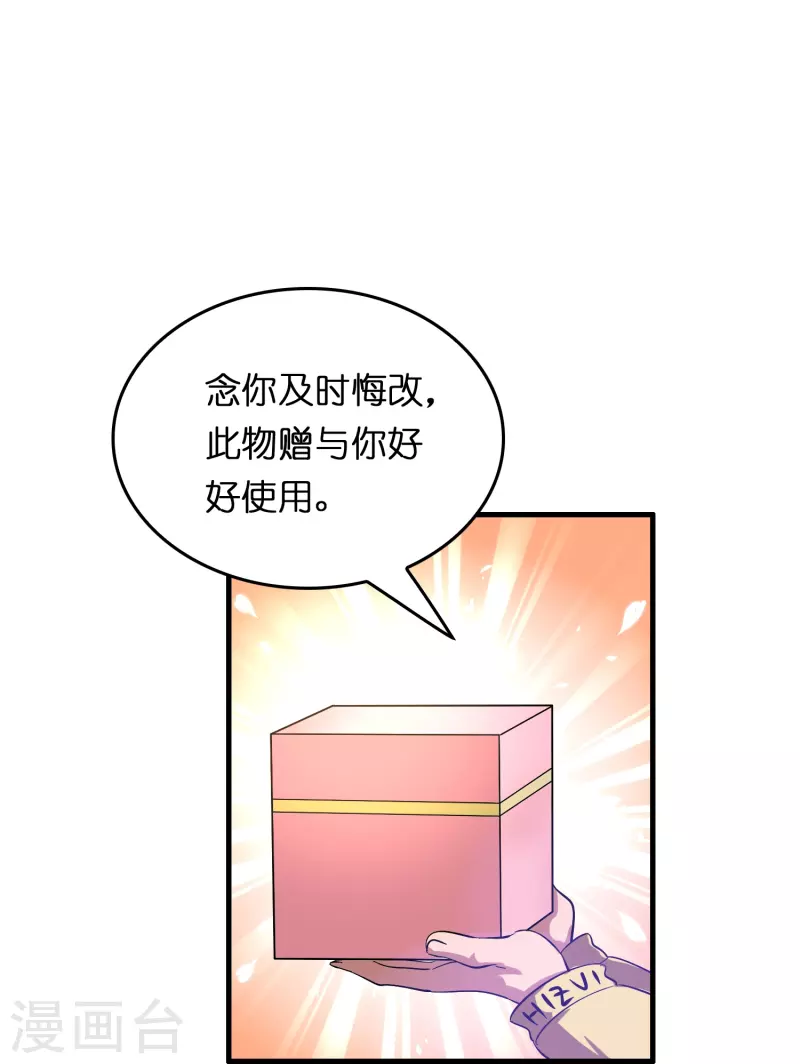 第12话 熊孩子欠教训31