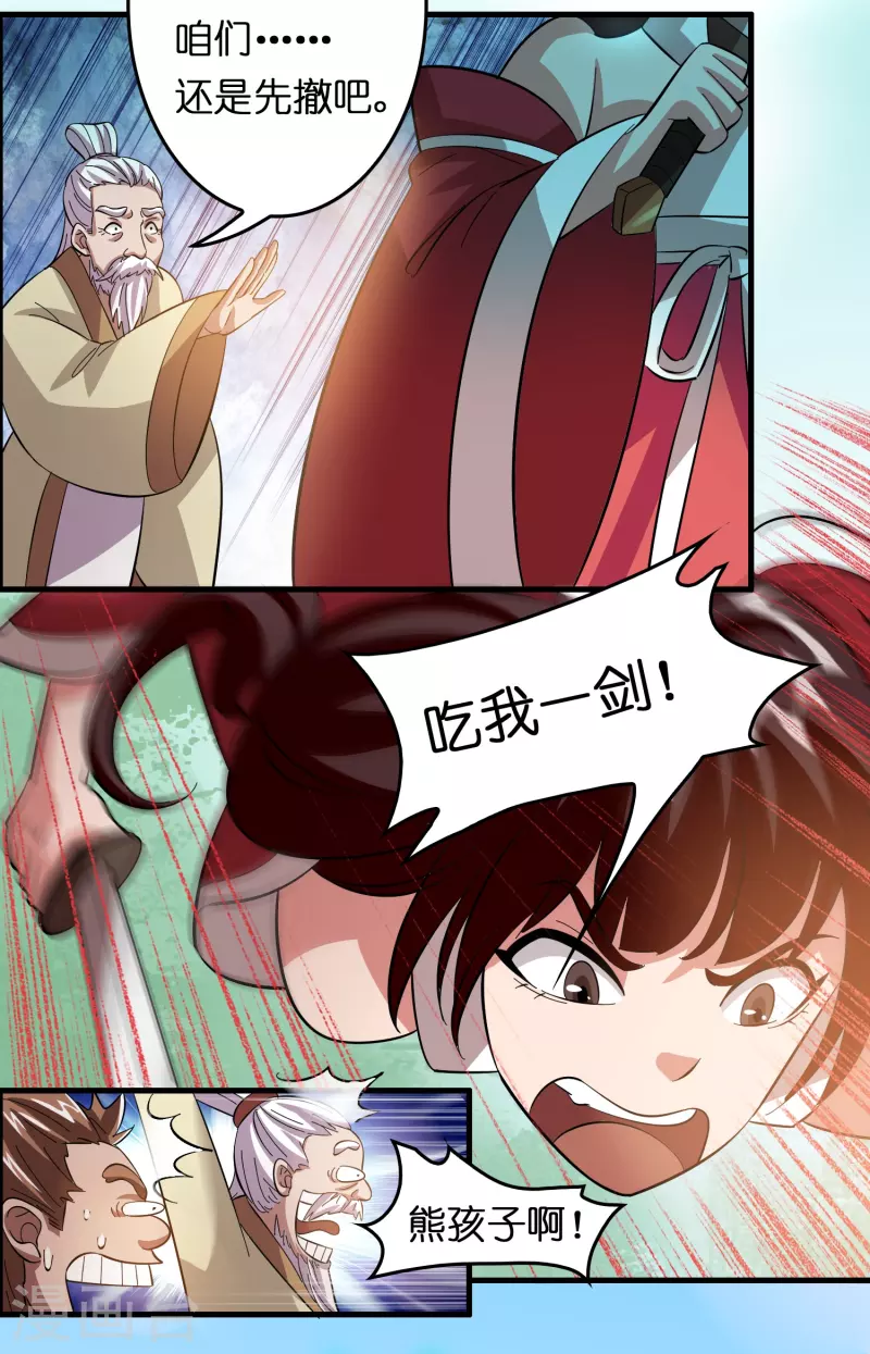 第16话 进货渠道断了？19