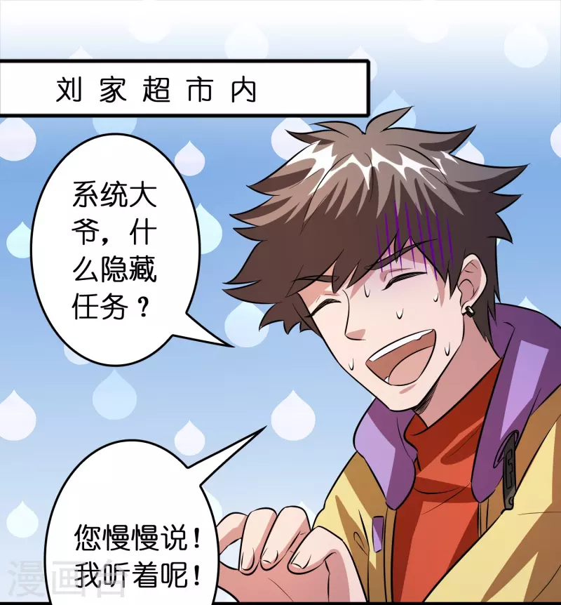 第39话 你们在房里干什麽？1
