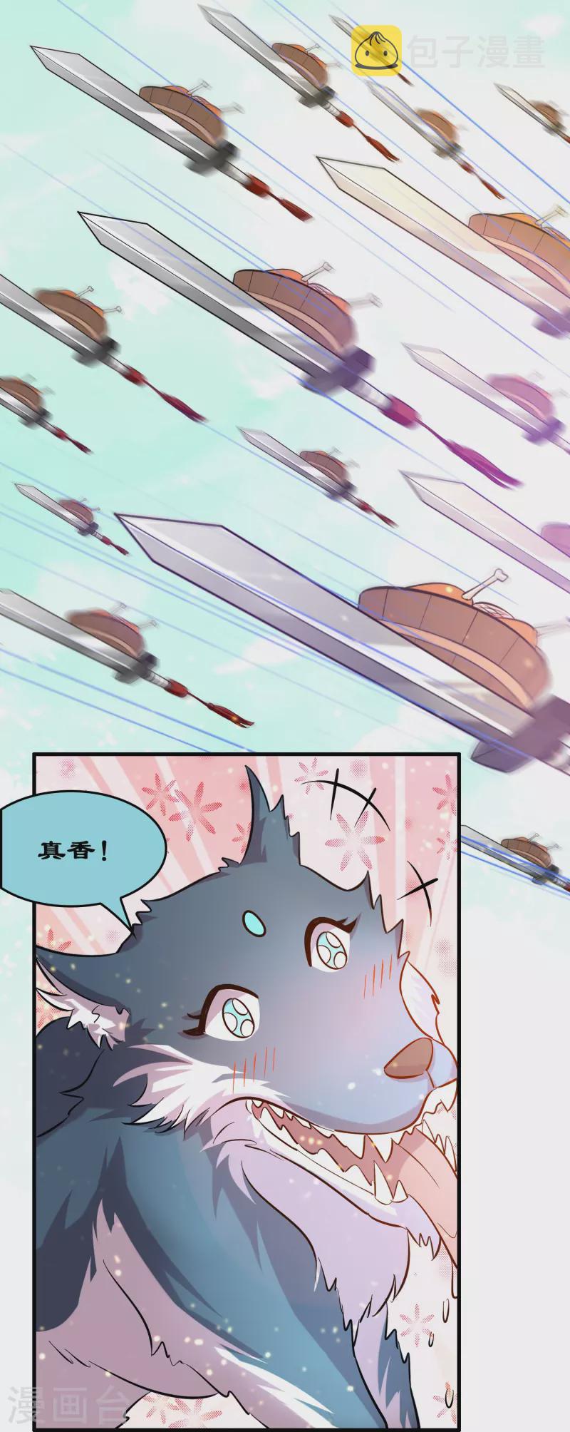第36话 雷兽的终身大事！19