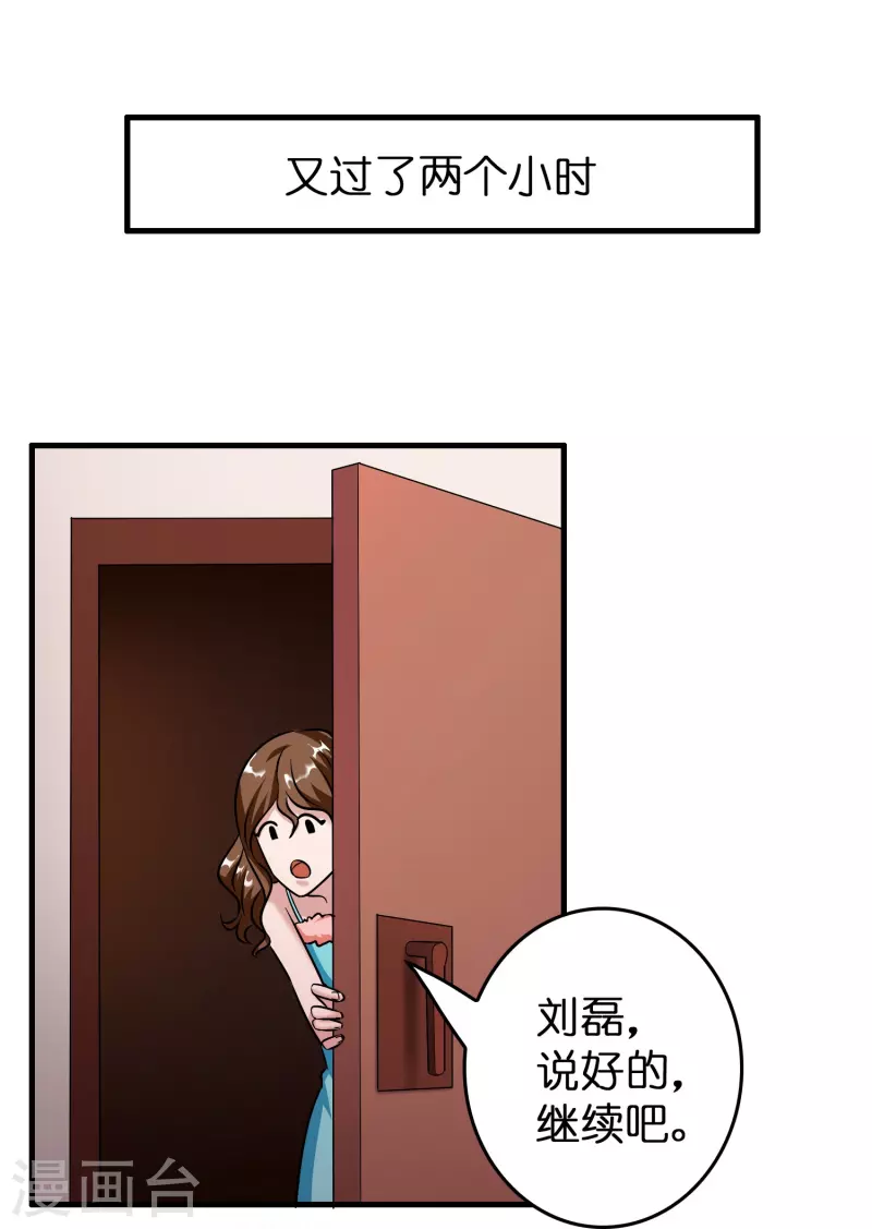 第39话 你们在房里干什麽？23