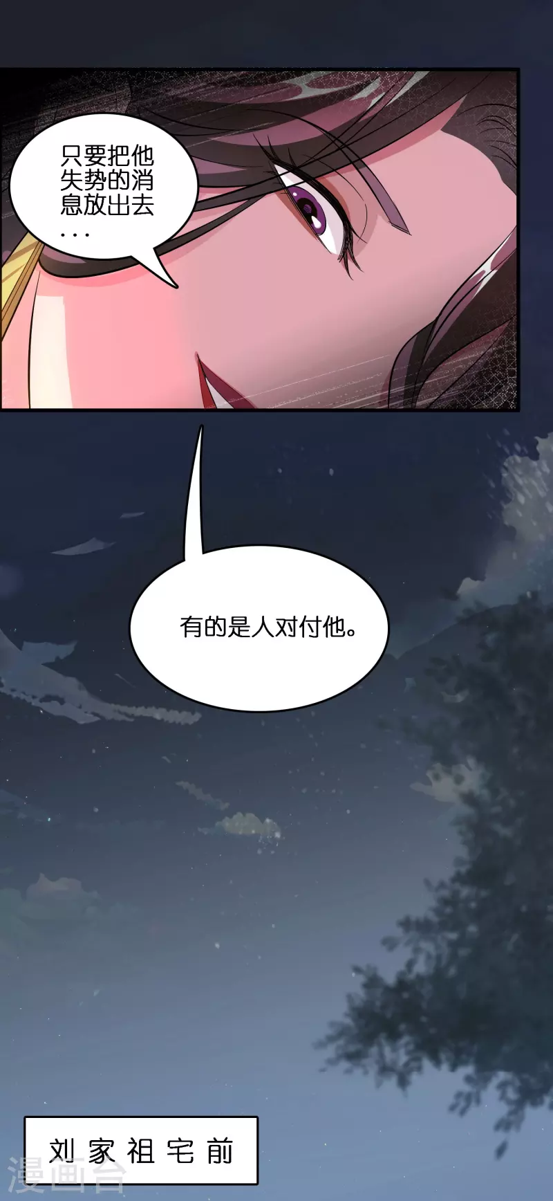 第3话 绑定店铺系统14
