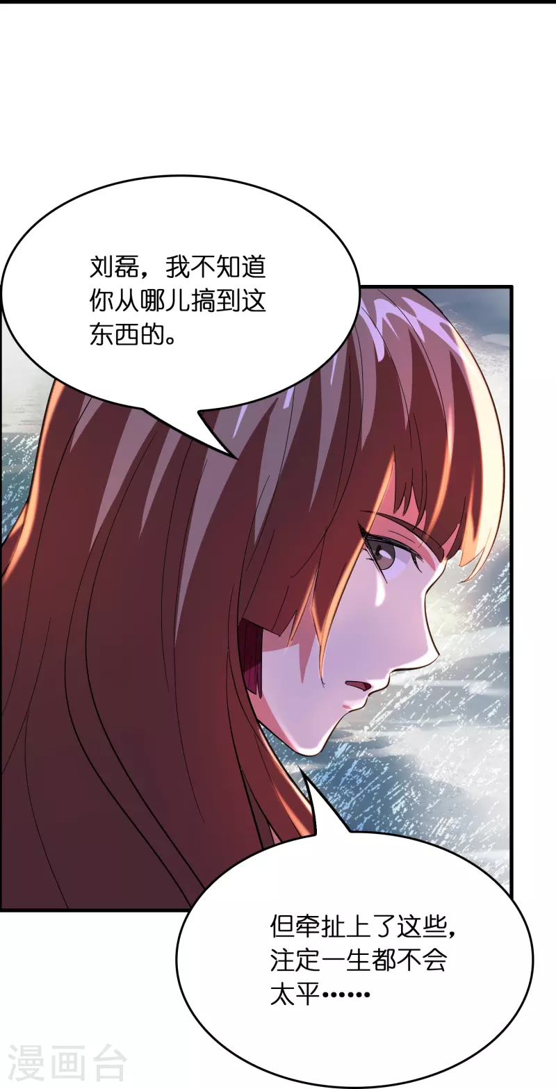 第15话 差点突破你来这一套？！6