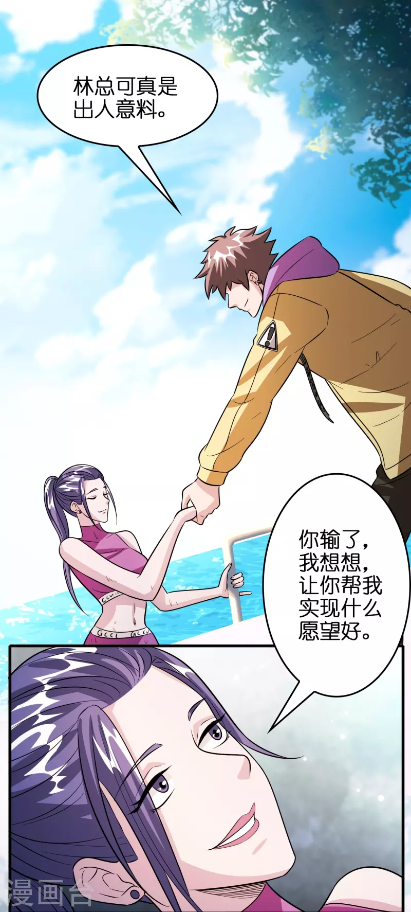 第45话 孪生姐妹1